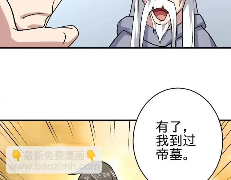 第18话 收买人心79