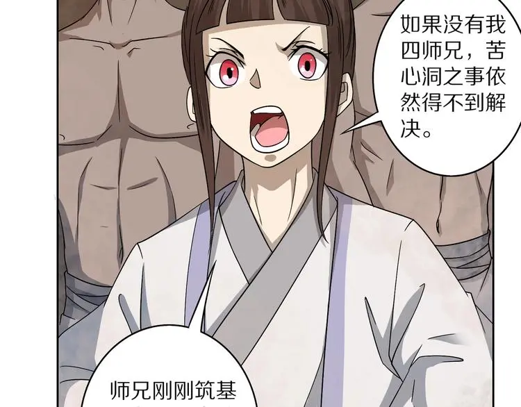 第16话 飞行宫殿53