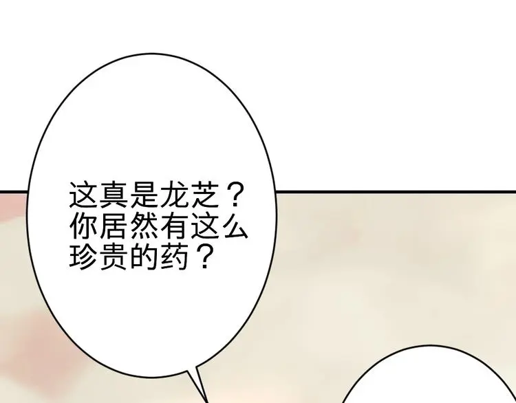 第18话 收买人心34