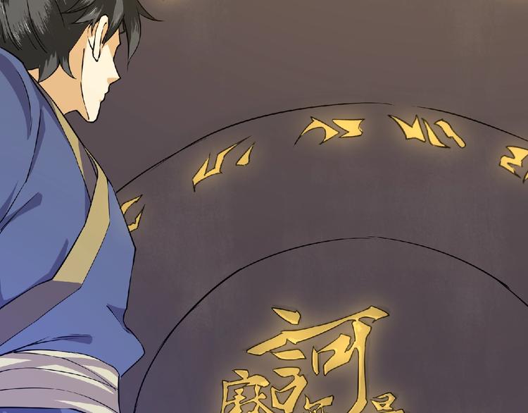 第6话 神秘功法83