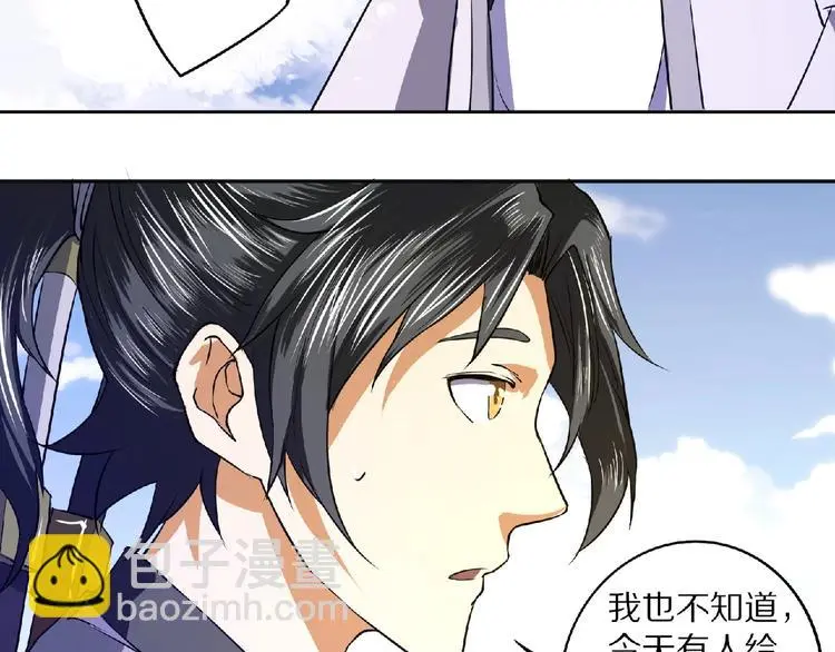 第7话 废去修为？86