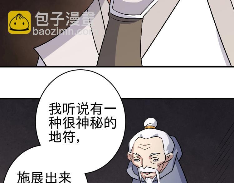 第18话 收买人心75
