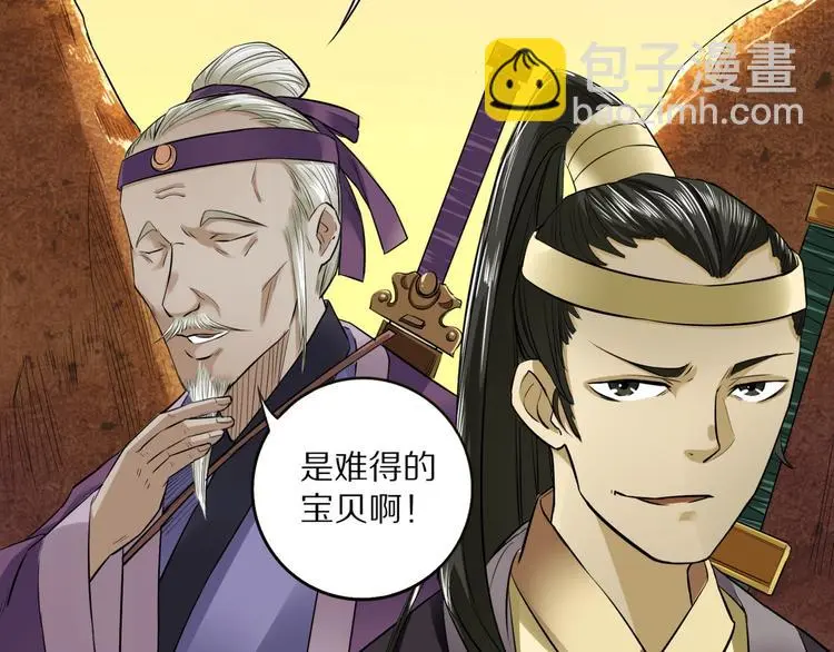 第3话 一言不合就逃跑110