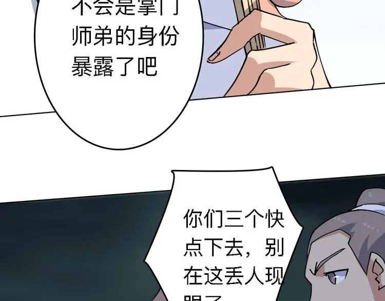 第20话 试炼135
