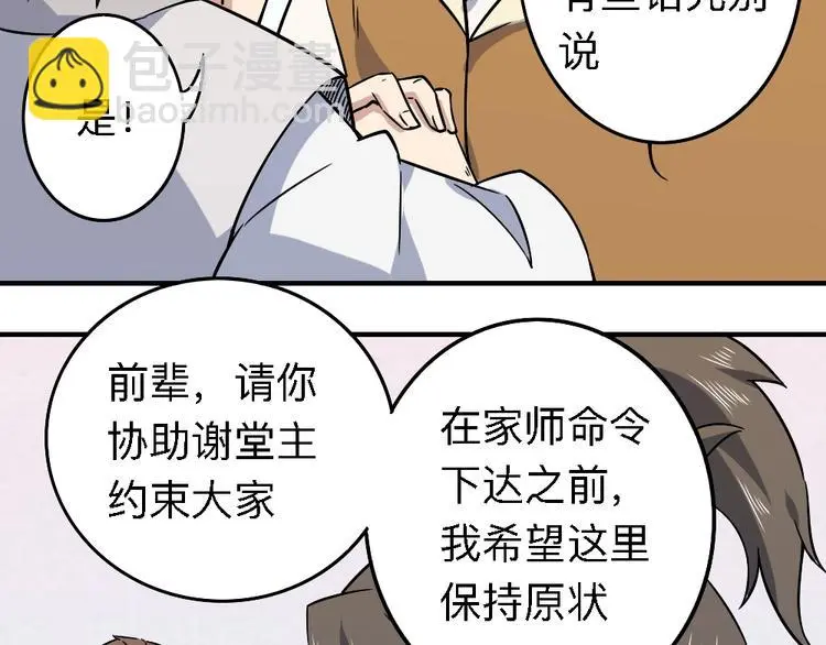 第19话 解决冲突204