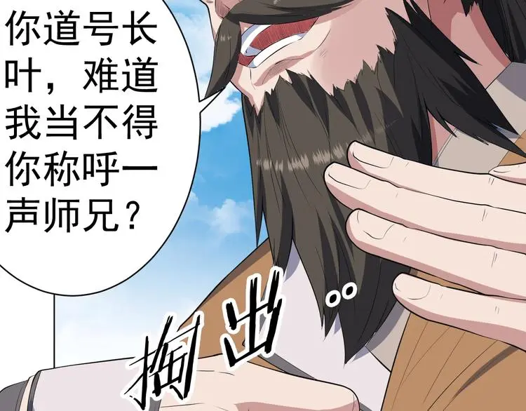 第11话 护犊子98