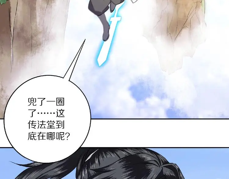 第7话 废去修为？32