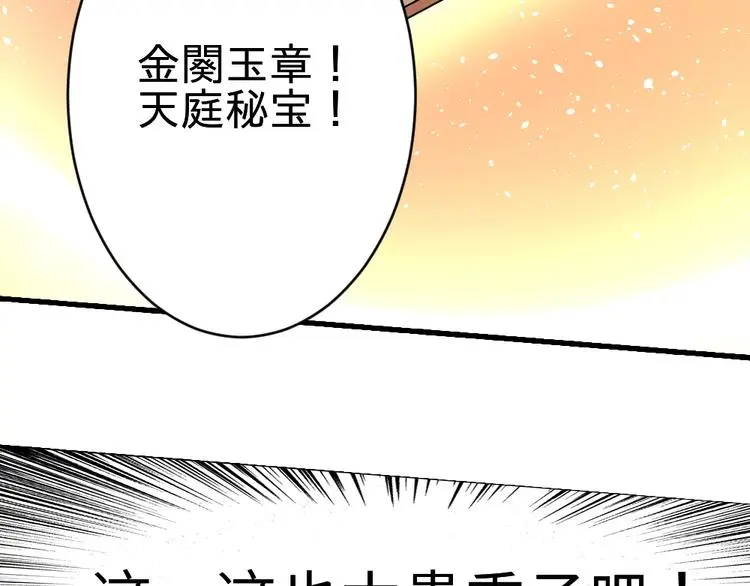 第18话 收买人心53