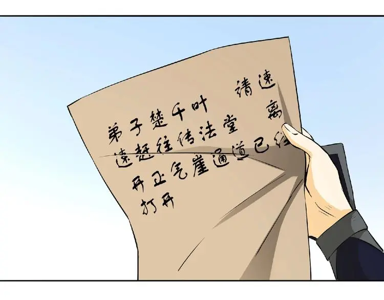 第7话 废去修为？12