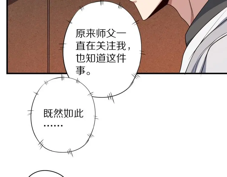 第10话 绮丽的杀机4