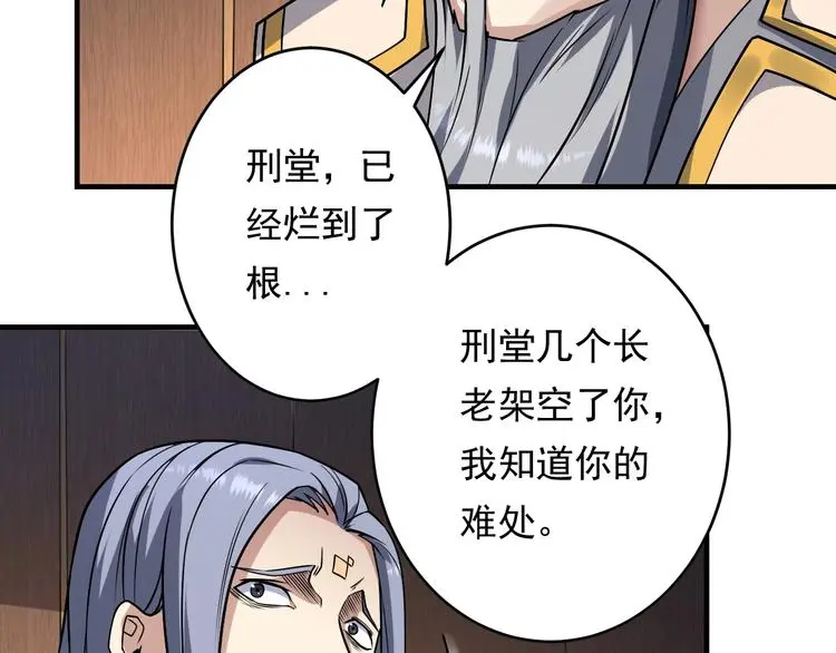 第13话 变故20