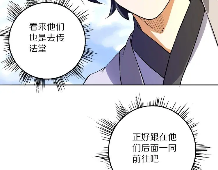 第7话 废去修为？37