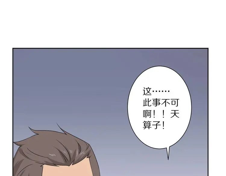 第16话 飞行宫殿96