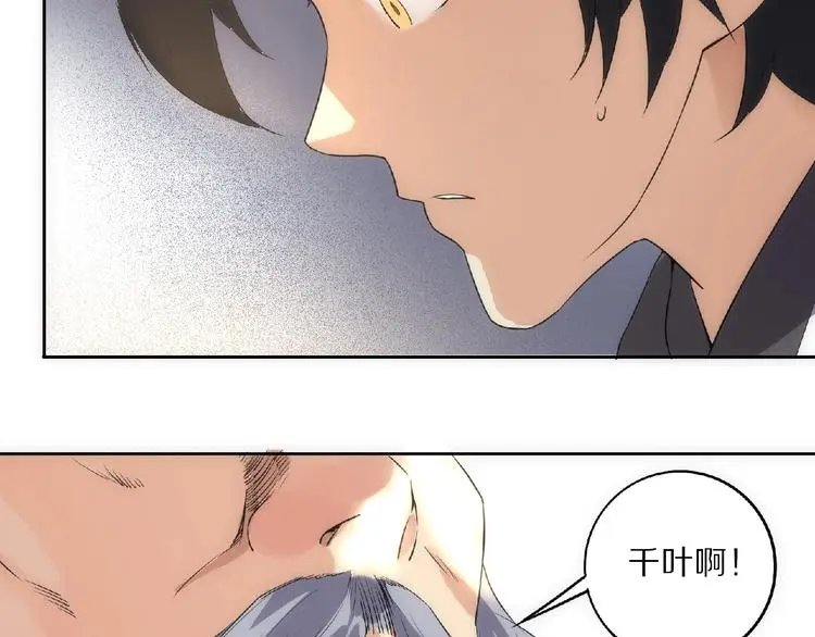 第8话 师父给你撑腰136