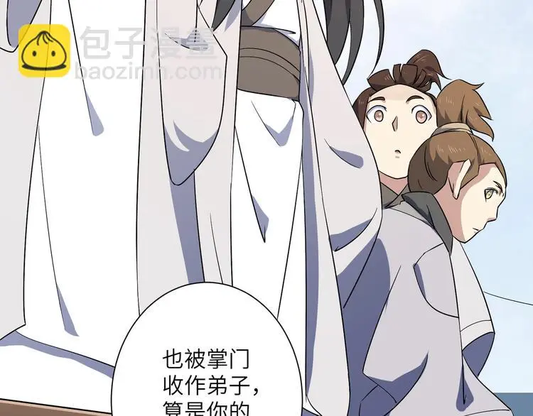 第8话 师父给你撑腰66