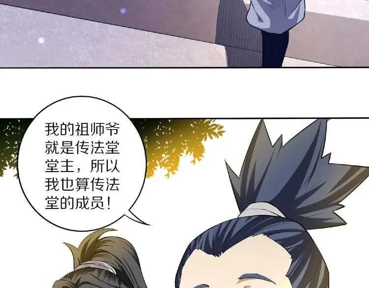 第8话 师父给你撑腰36