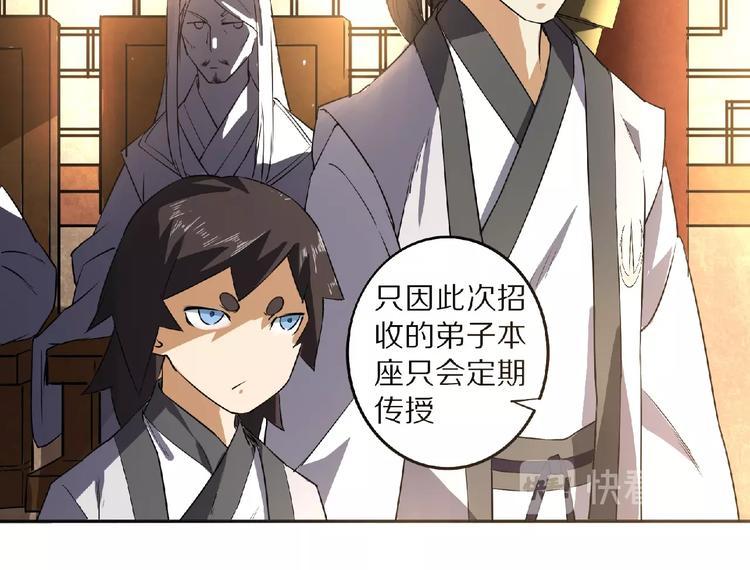 第8话 师父给你撑腰83