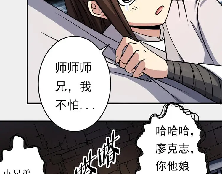 第12话 翻脸像翻书74