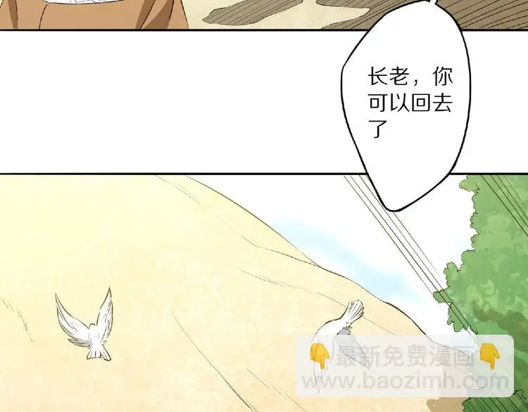 第5话 正气崖49