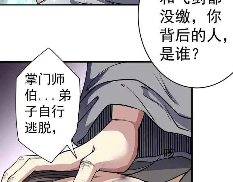 第11话 护犊子49