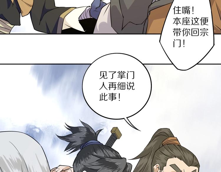 第4话 杀人夺宝113