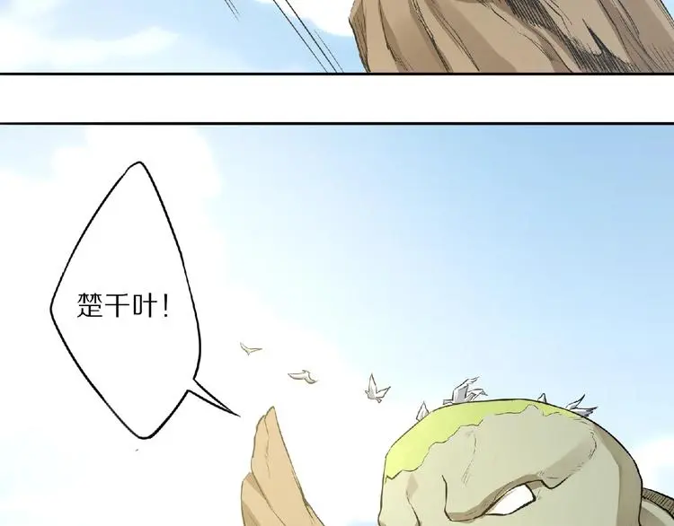 第5话 正气崖52