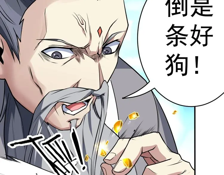 第11话 护犊子64
