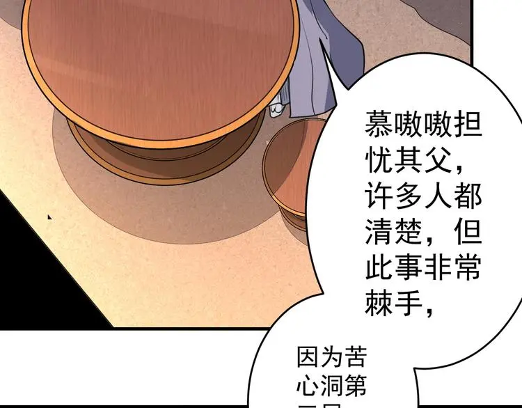第10话 绮丽的杀机112