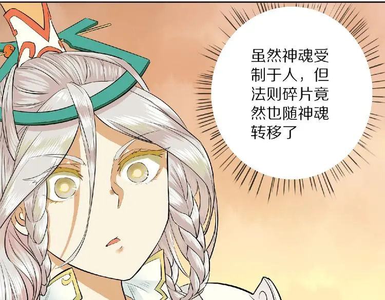 第3话 一言不合就逃跑60