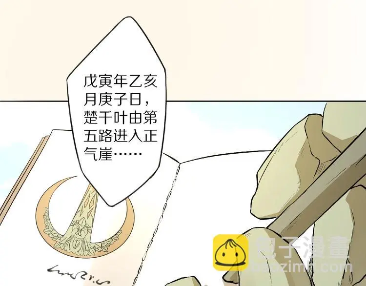 第5话 正气崖72