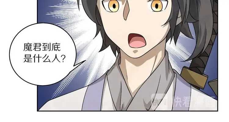 第16话 飞行宫殿60