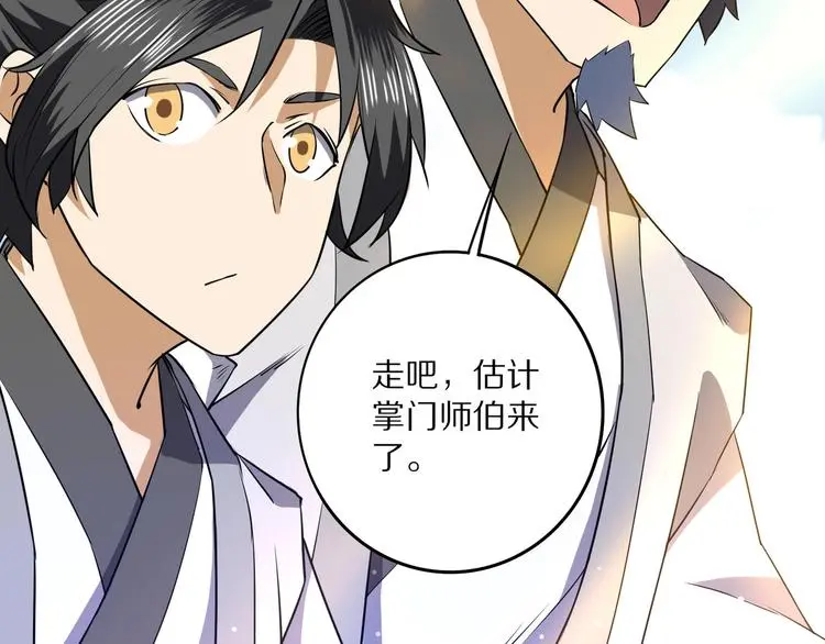 第8话 师父给你撑腰68
