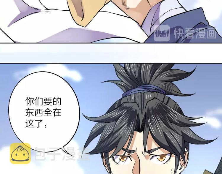第4话 杀人夺宝33
