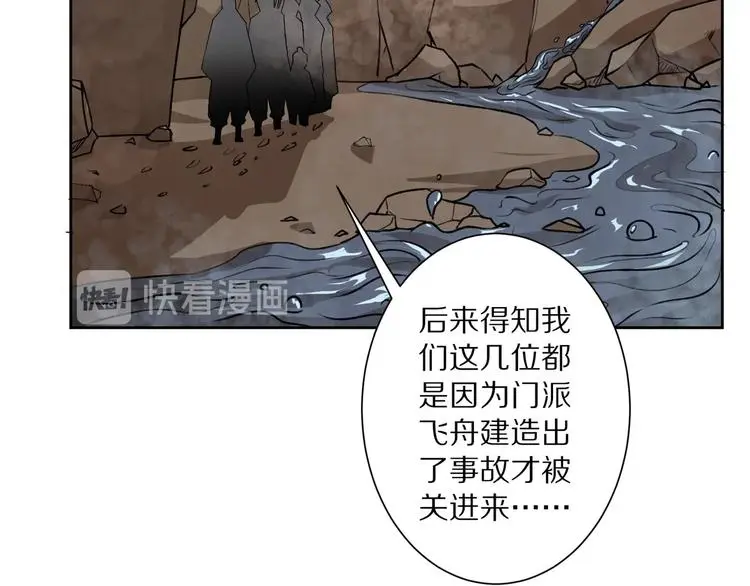 第16话 飞行宫殿113