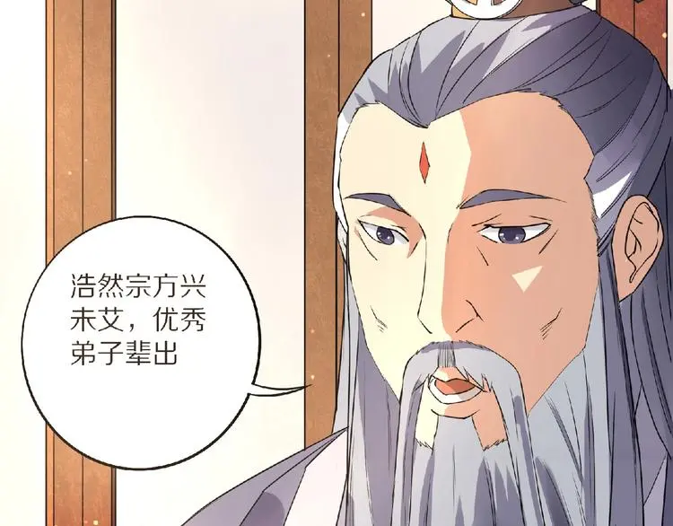 第8话 师父给你撑腰75