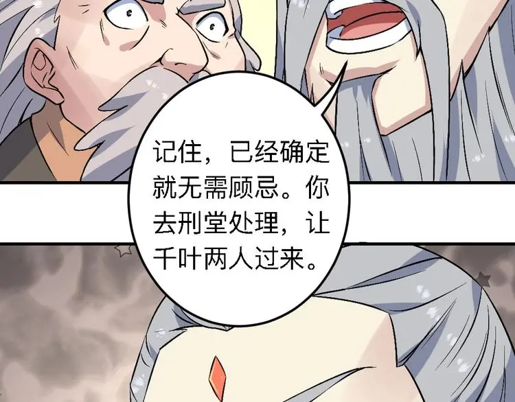第20话 试炼97