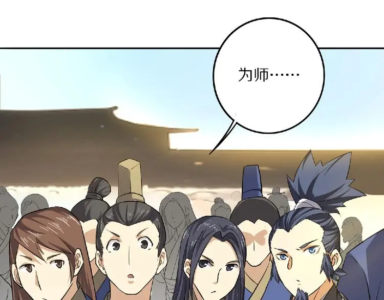第8话 师父给你撑腰144