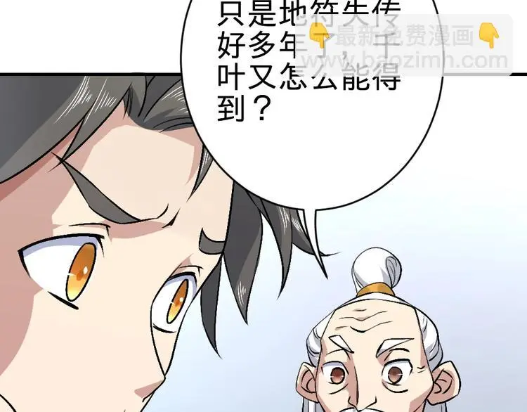 第18话 收买人心78