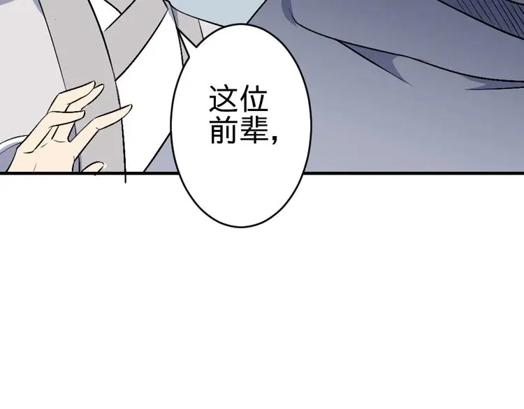 第18话 收买人心39