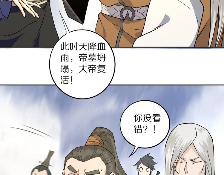 第4话 杀人夺宝110