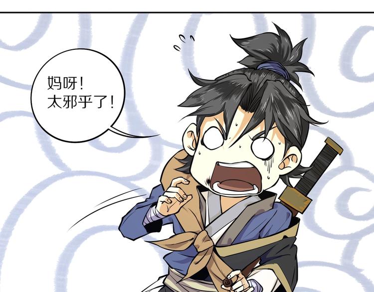 第4话 杀人夺宝82