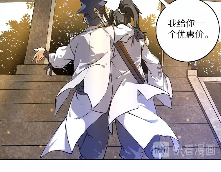 第8话 师父给你撑腰25