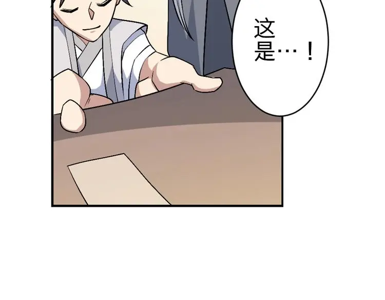第18话 收买人心50