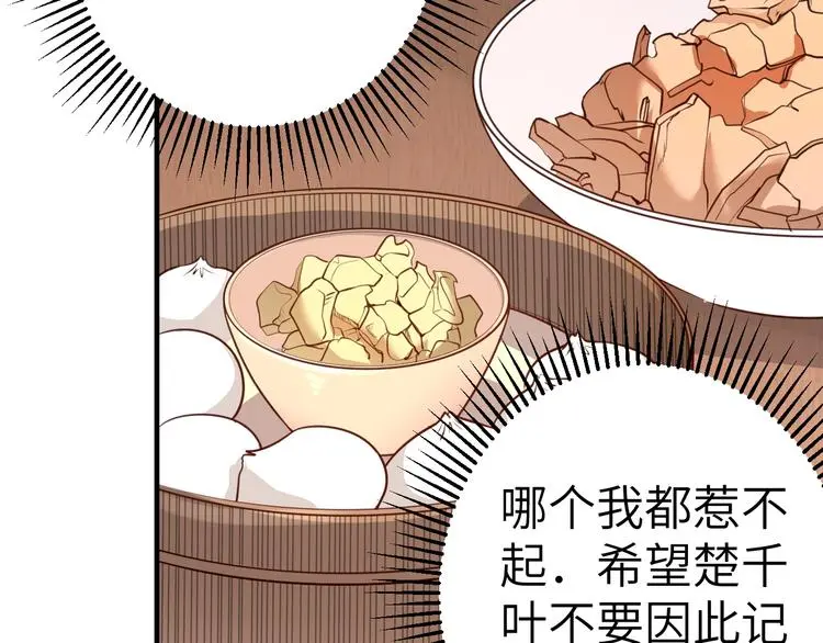 第10话 绮丽的杀机47