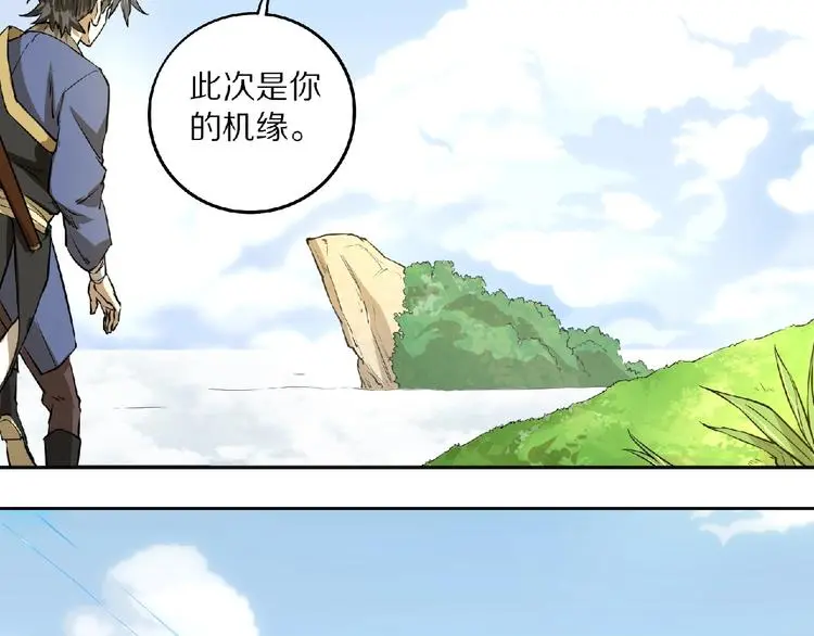 第5话 正气崖42
