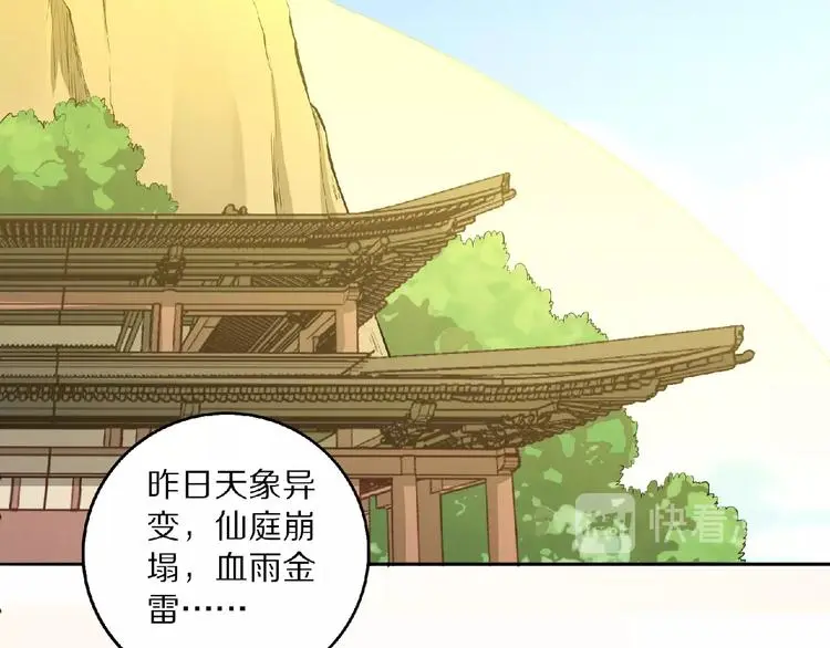 第5话 正气崖79