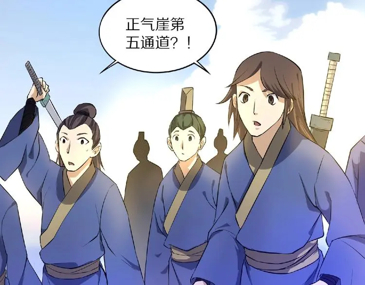 第8话 师父给你撑腰12