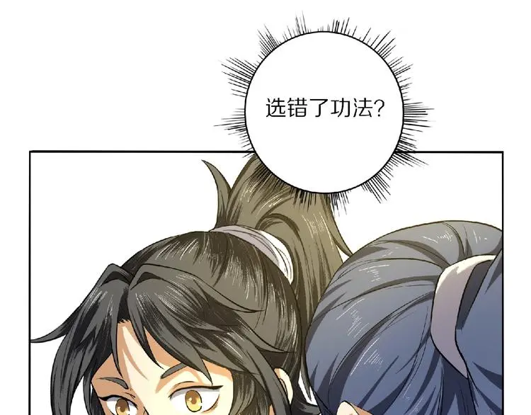 第8话 师父给你撑腰22