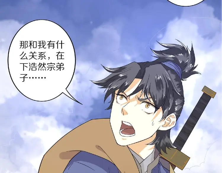 第3话 一言不合就逃跑130