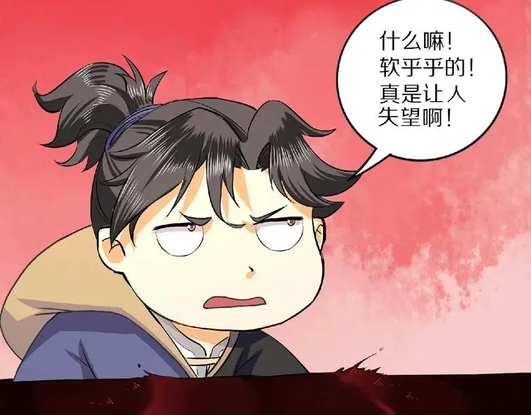 第2话 神仙？妖怪？22